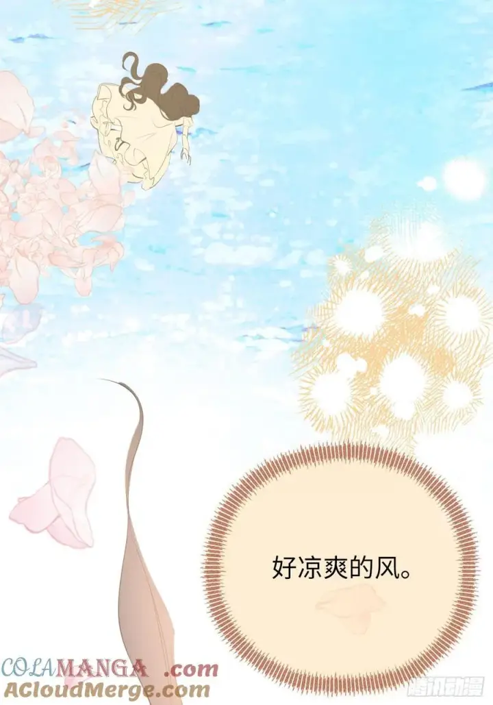 漫画《黑化魔女只好成为反派了》50第40张图