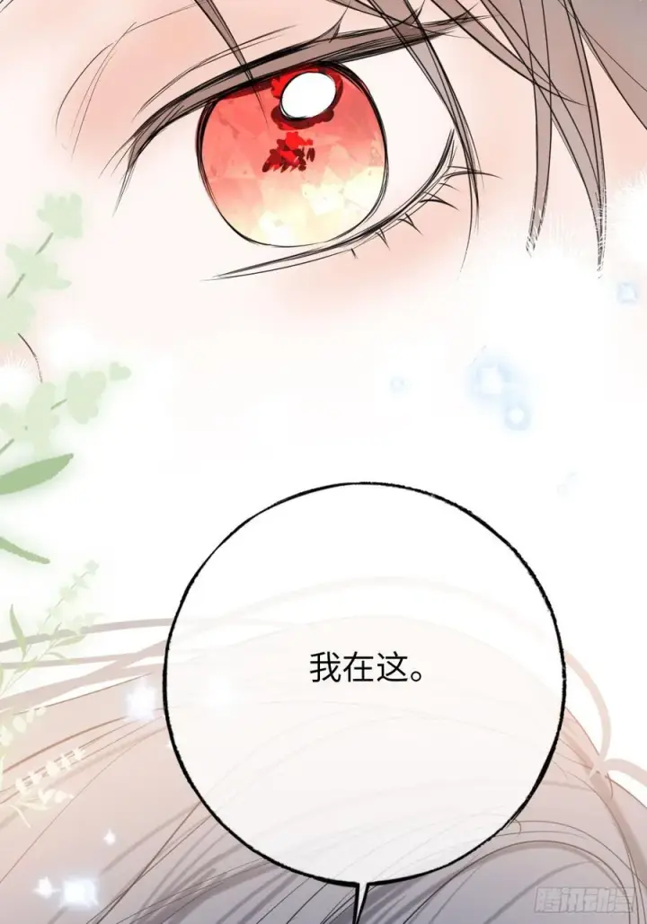 漫画《黑化魔女只好成为反派了》50第45张图