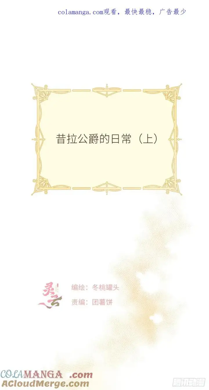 漫画《黑化魔女只好成为反派了》50第48张图