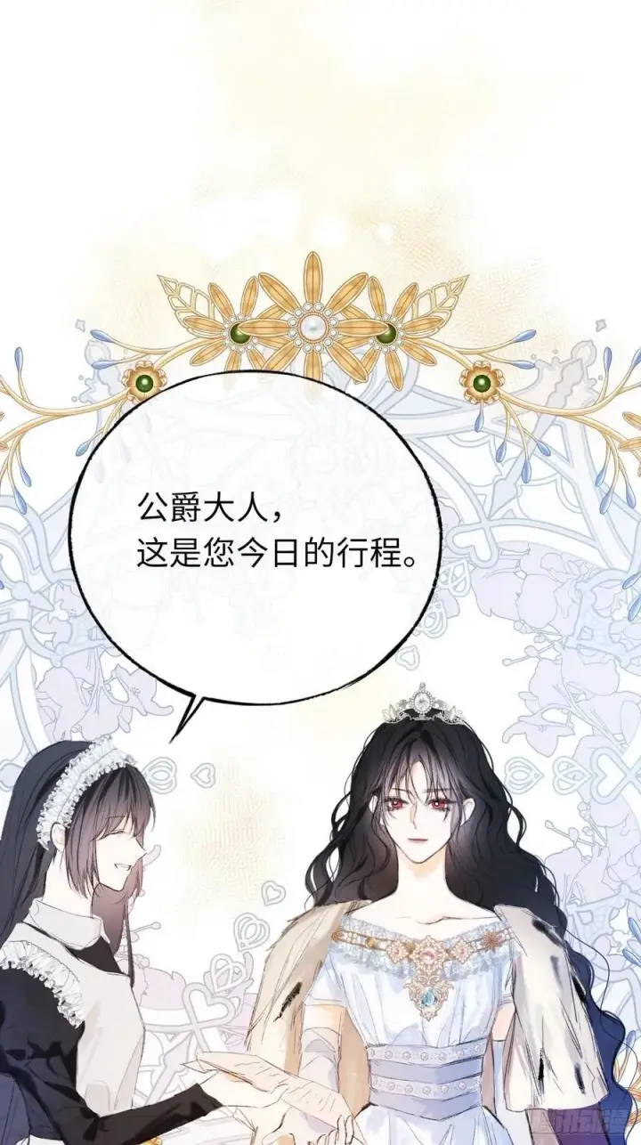 漫画《黑化魔女只好成为反派了》50第49张图