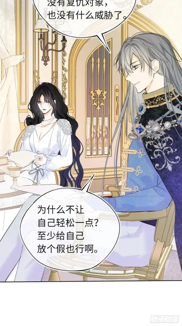 漫画《黑化魔女只好成为反派了》番外第10张图