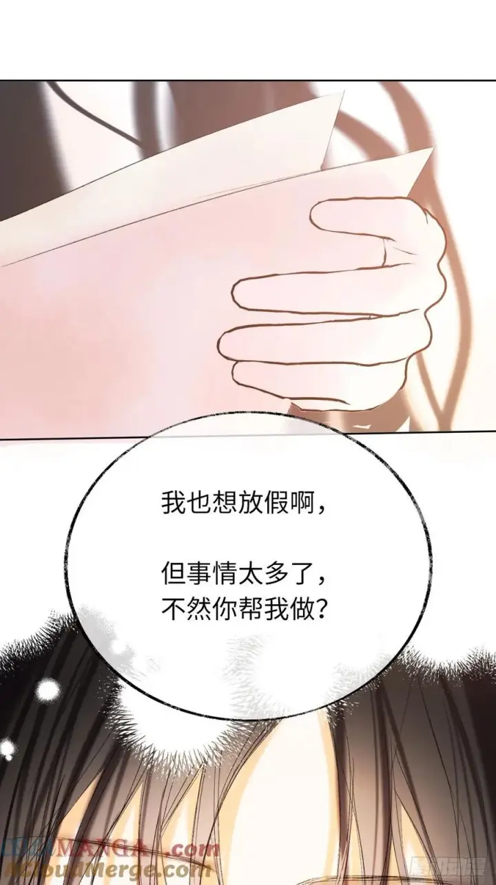 漫画《黑化魔女只好成为反派了》番外第11张图