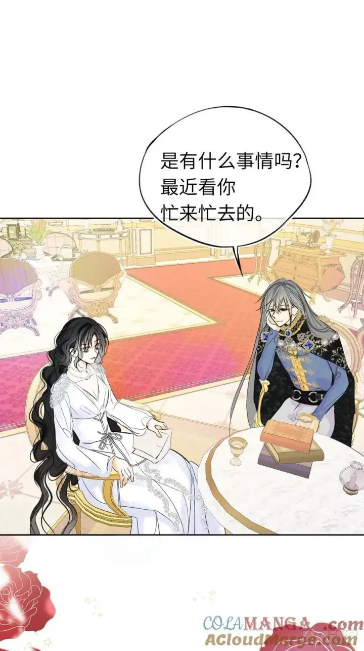 漫画《黑化魔女只好成为反派了》番外第13张图