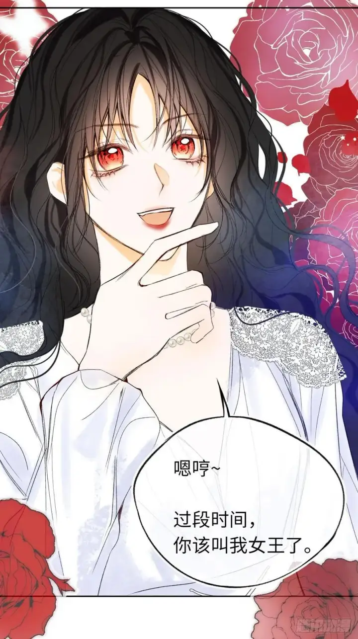 漫画《黑化魔女只好成为反派了》番外第14张图