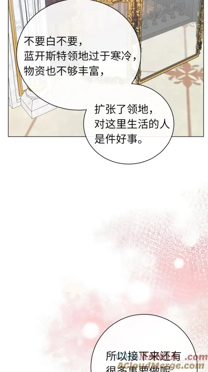 漫画《黑化魔女只好成为反派了》番外第17张图