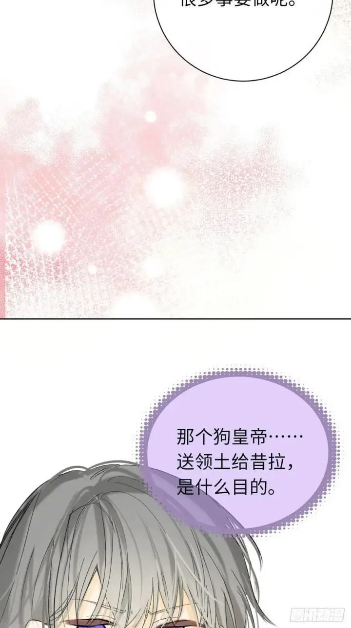 漫画《黑化魔女只好成为反派了》番外第18张图