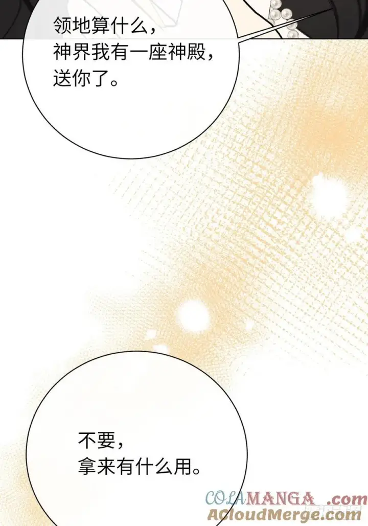 漫画《黑化魔女只好成为反派了》番外第21张图