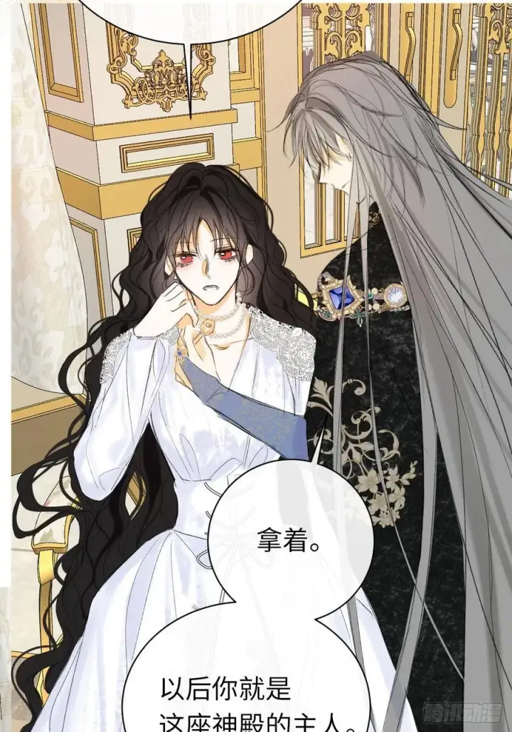 漫画《黑化魔女只好成为反派了》番外第22张图