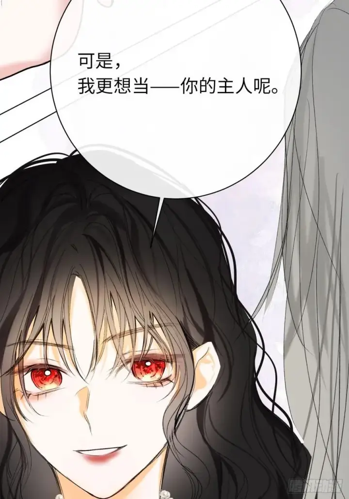 漫画《黑化魔女只好成为反派了》番外第24张图