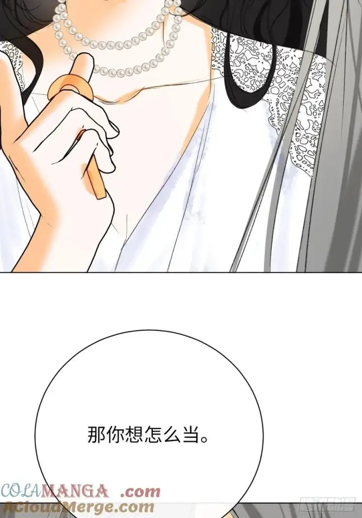 漫画《黑化魔女只好成为反派了》番外第25张图