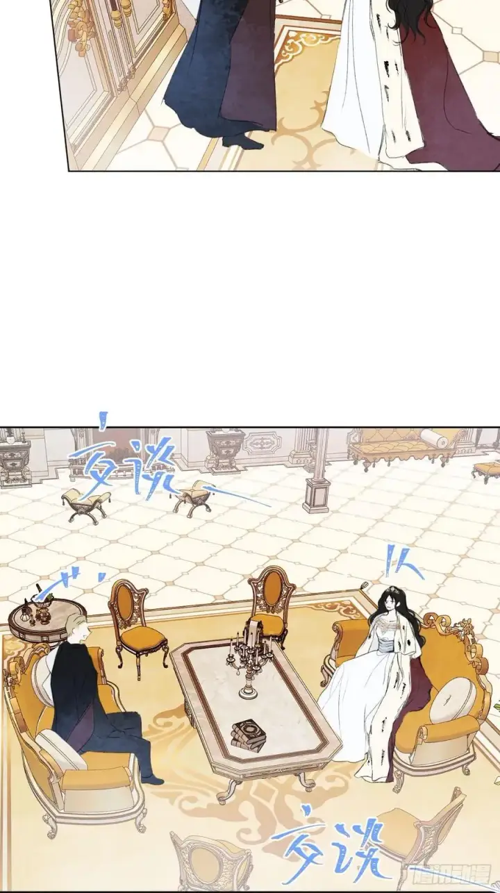 漫画《黑化魔女只好成为反派了》番外第4张图