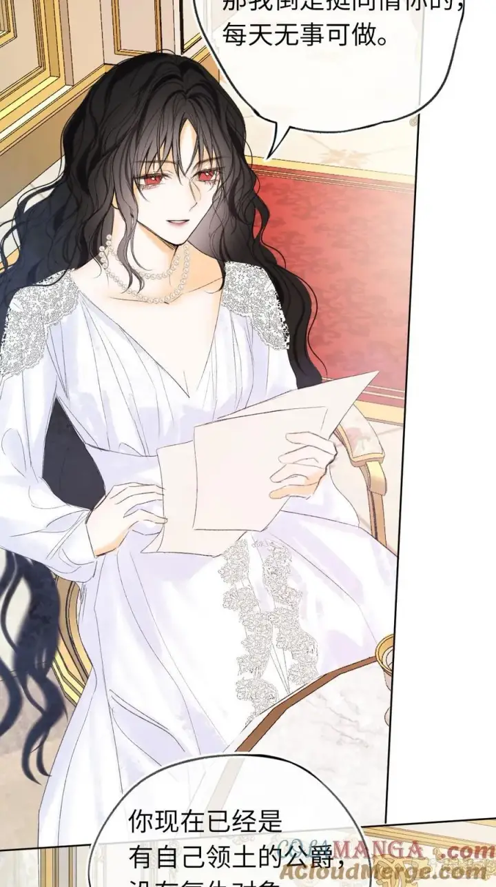 漫画《黑化魔女只好成为反派了》番外第9张图
