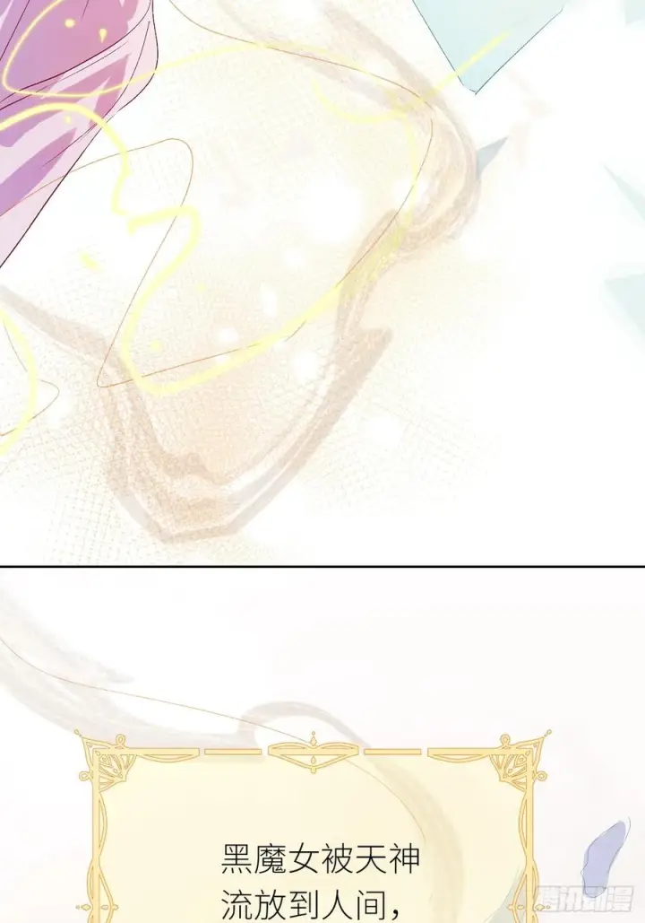漫画《黑化魔女只好成为反派了》51第12张图