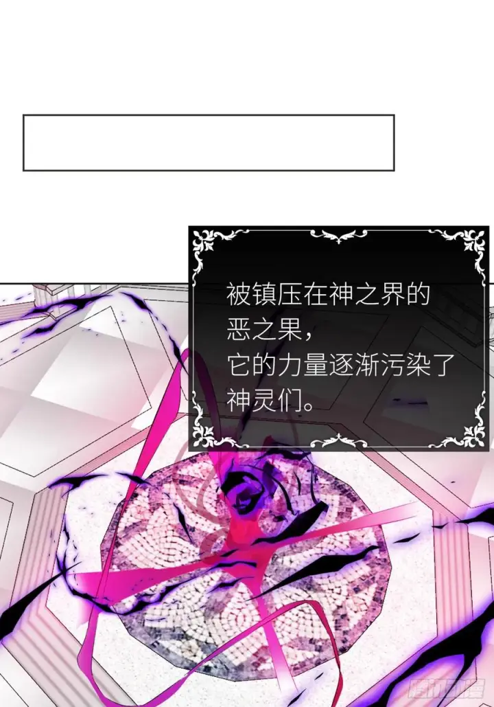 漫画《黑化魔女只好成为反派了》51第15张图