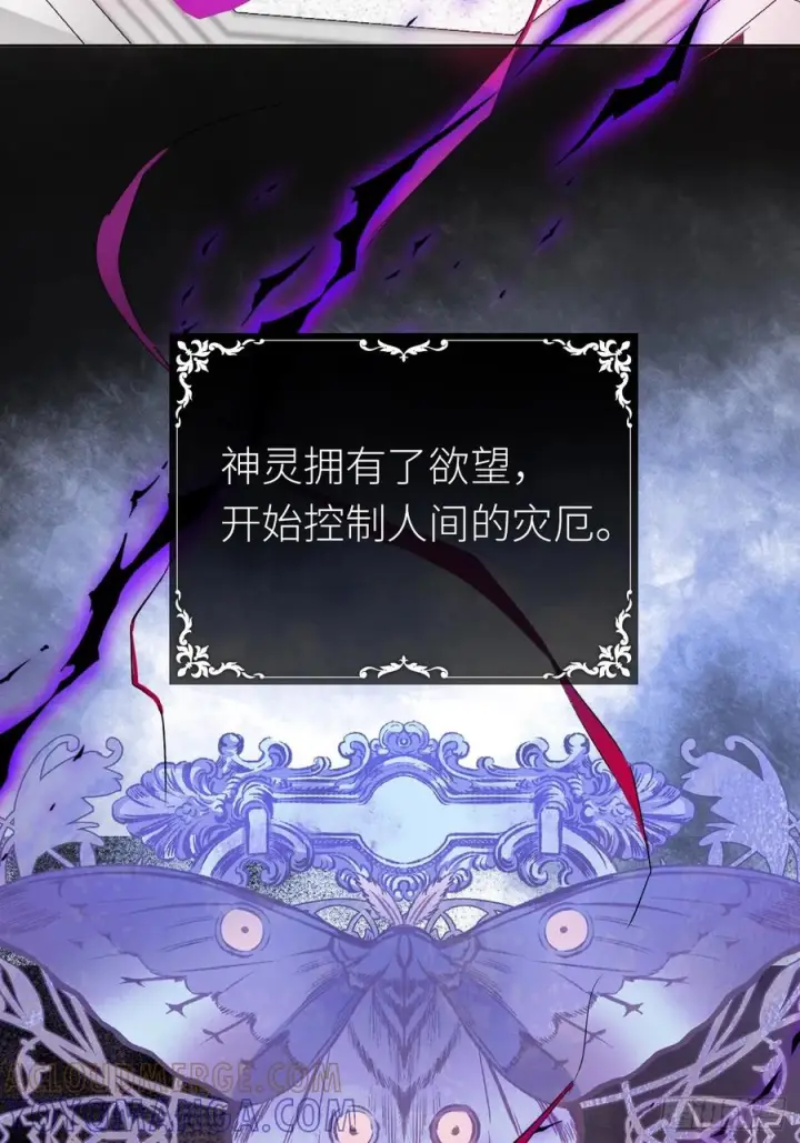 漫画《黑化魔女只好成为反派了》51第16张图