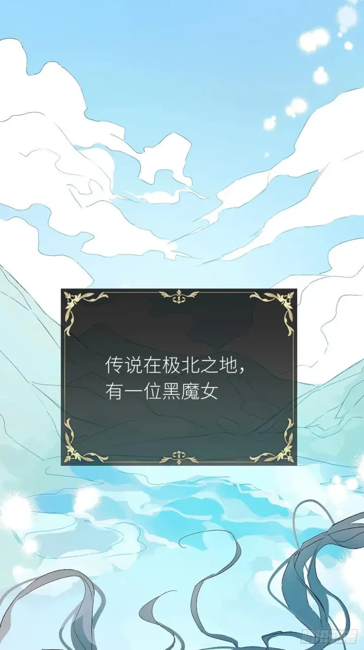 漫画《黑化魔女只好成为反派了》51第2张图