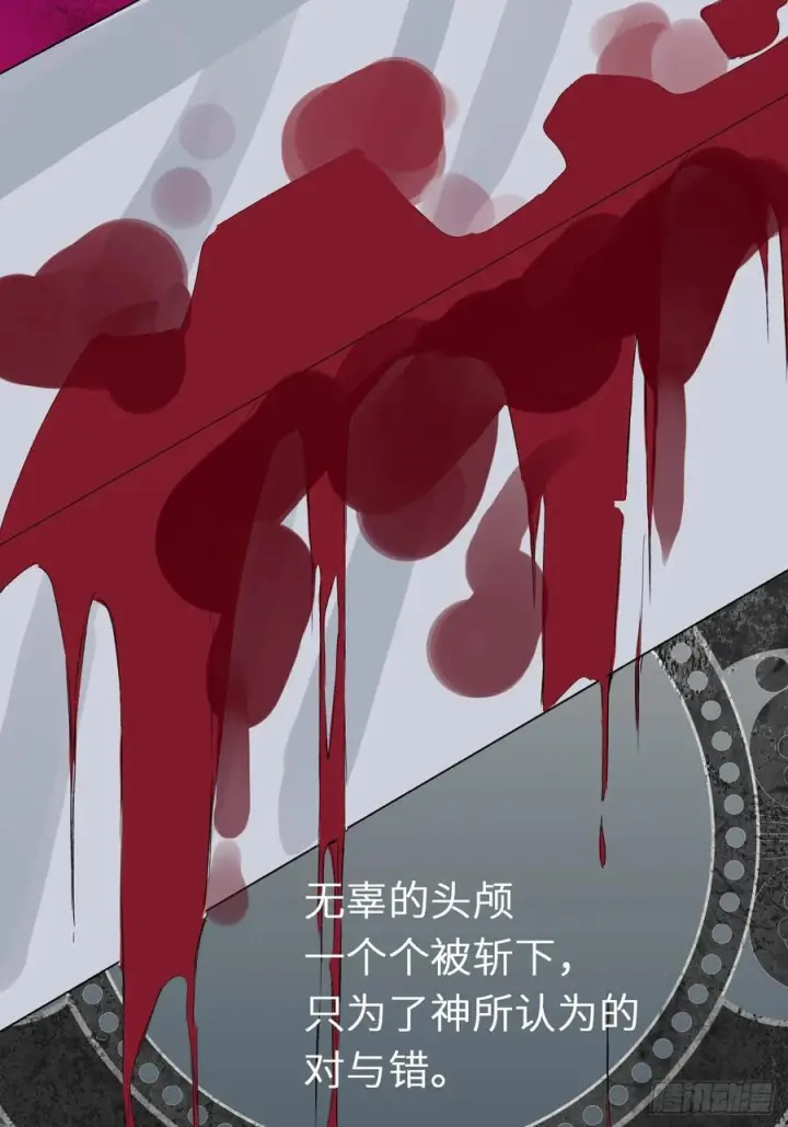 漫画《黑化魔女只好成为反派了》51第20张图