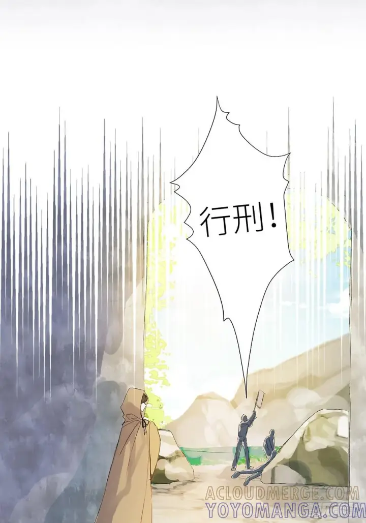 漫画《黑化魔女只好成为反派了》51第22张图