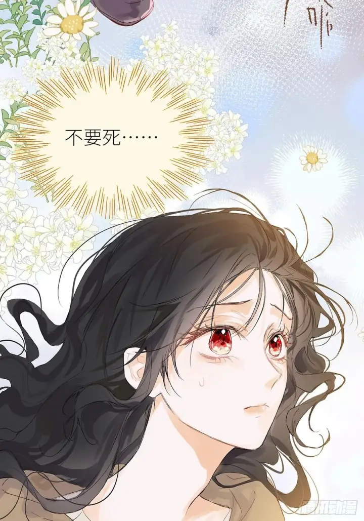 漫画《黑化魔女只好成为反派了》51第27张图