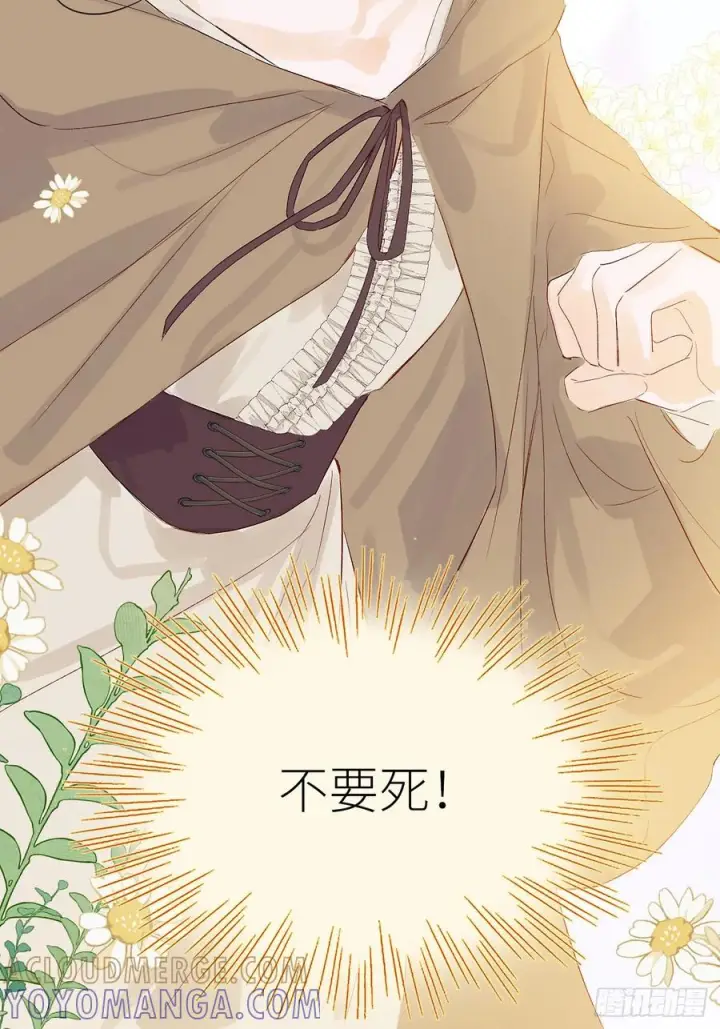 漫画《黑化魔女只好成为反派了》51第28张图