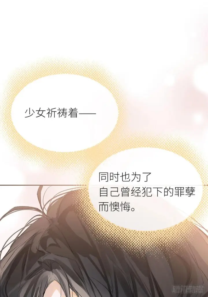 漫画《黑化魔女只好成为反派了》51第30张图