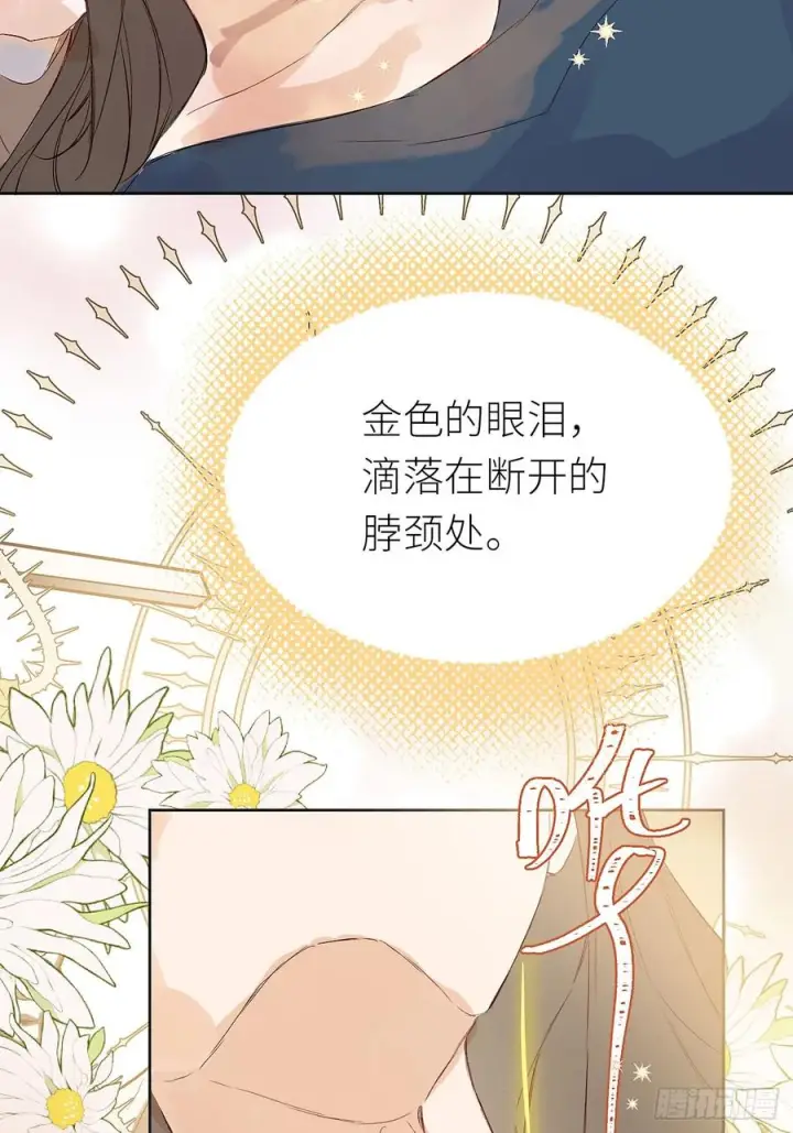 漫画《黑化魔女只好成为反派了》51第32张图