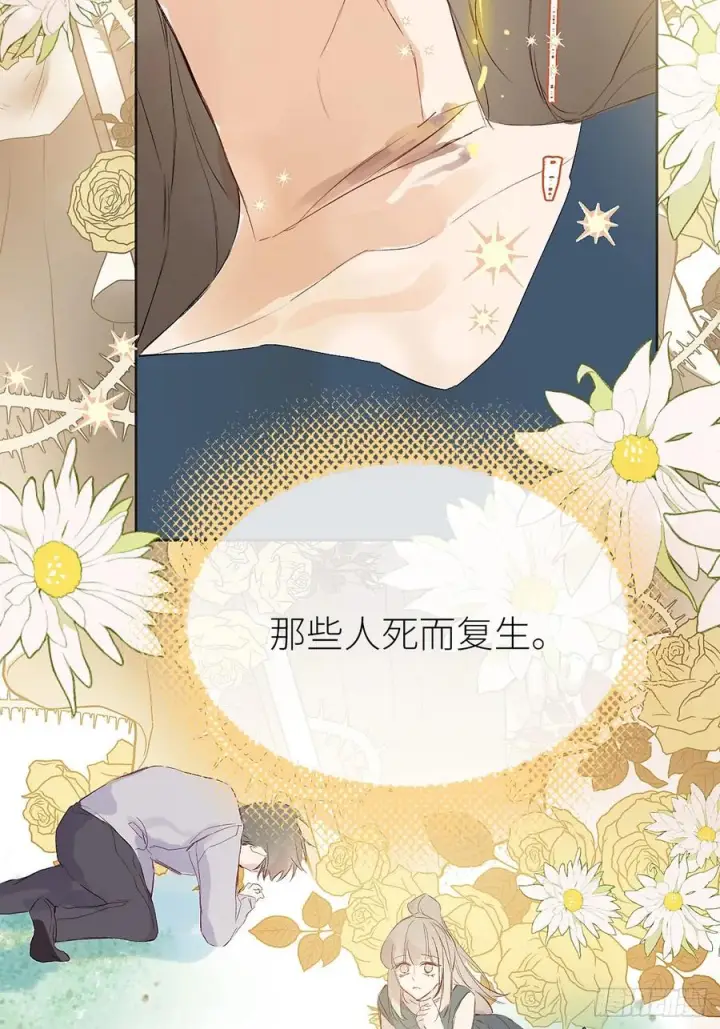 漫画《黑化魔女只好成为反派了》51第33张图