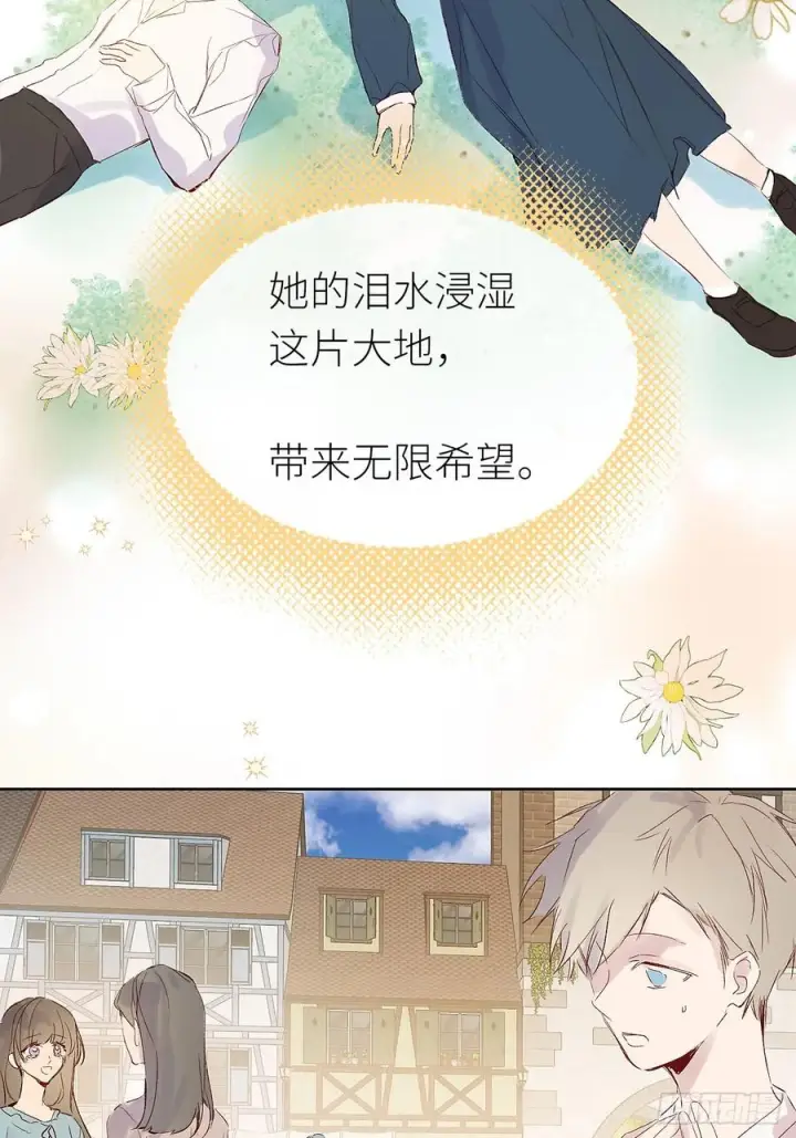 漫画《黑化魔女只好成为反派了》51第35张图