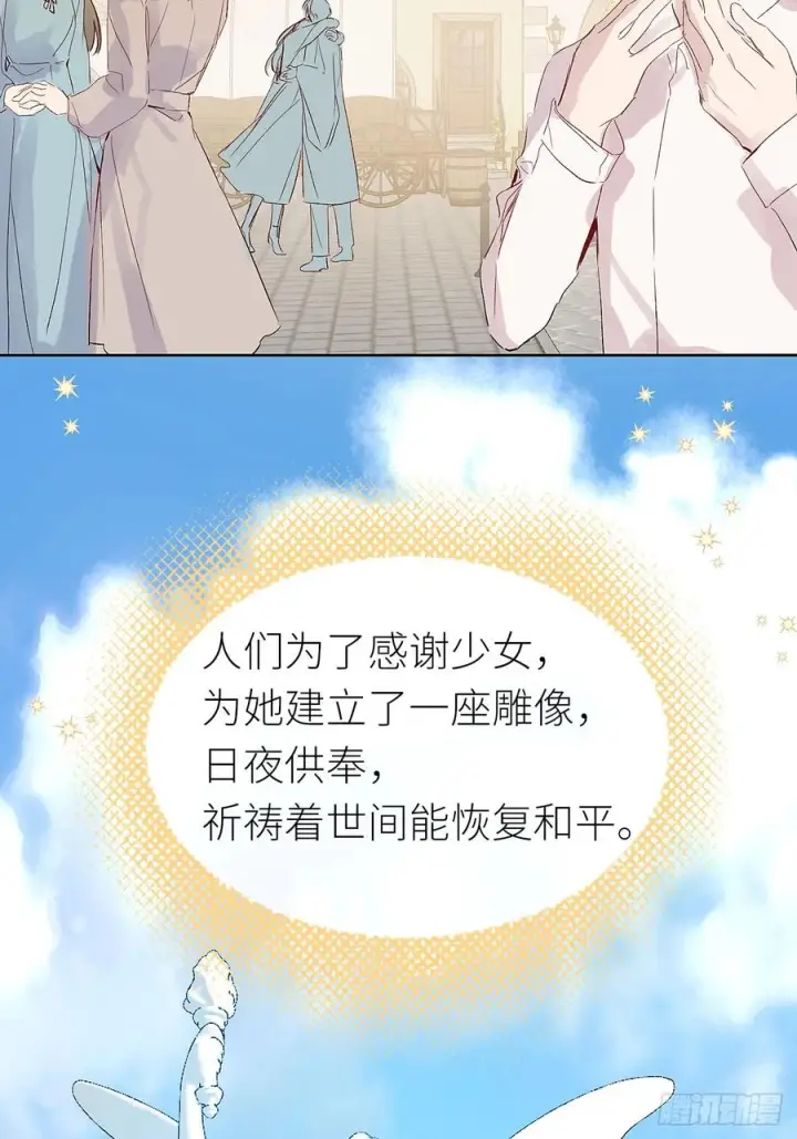 漫画《黑化魔女只好成为反派了》51第36张图