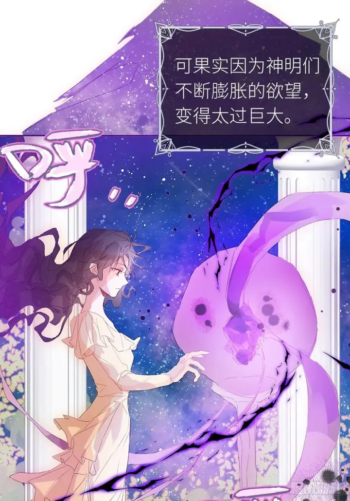 漫画《黑化魔女只好成为反派了》51第42张图