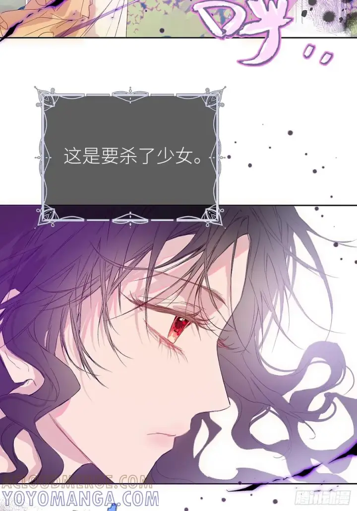 漫画《黑化魔女只好成为反派了》51第43张图