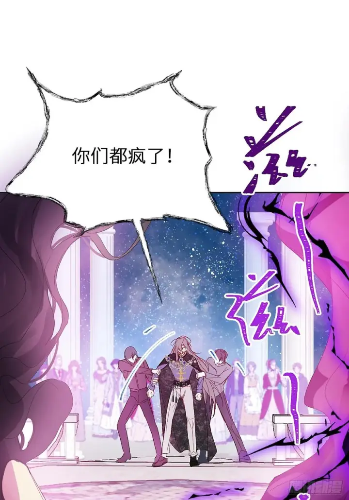 漫画《黑化魔女只好成为反派了》51第45张图