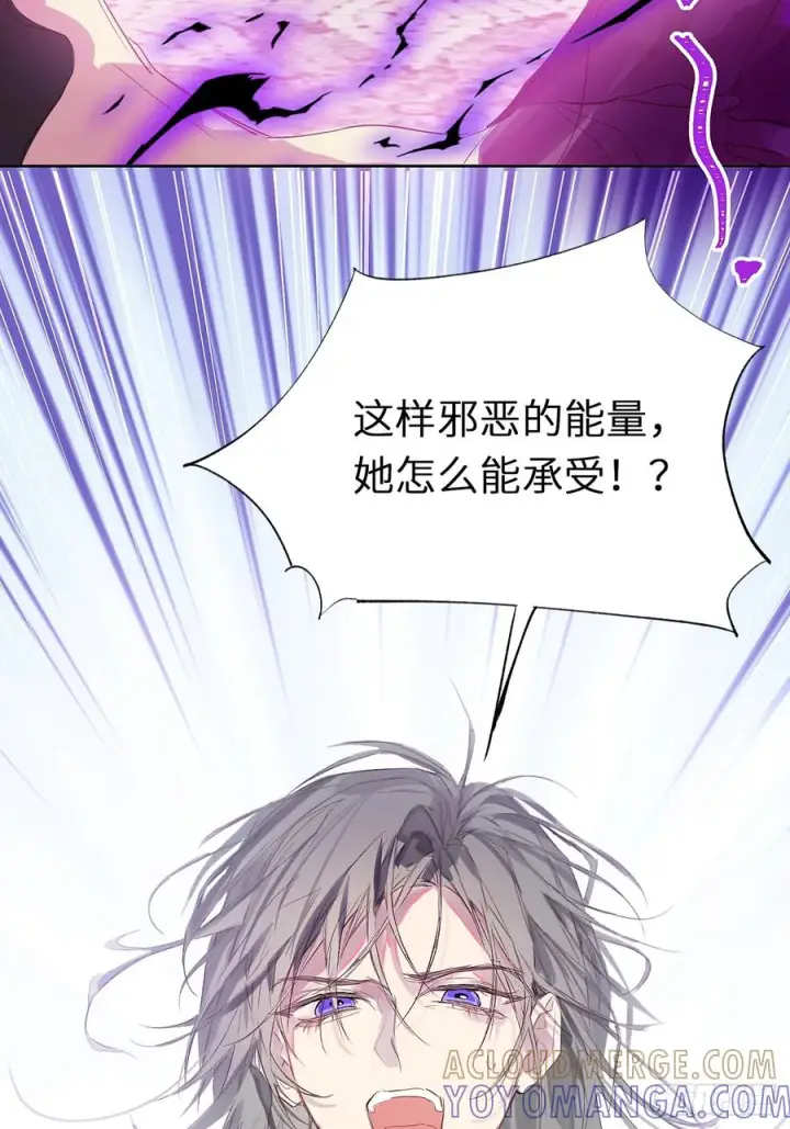 漫画《黑化魔女只好成为反派了》51第46张图