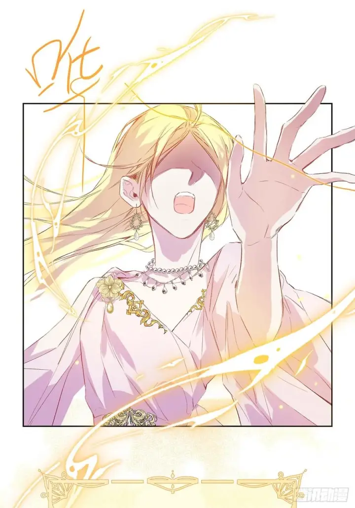 漫画《黑化魔女只好成为反派了》51第8张图