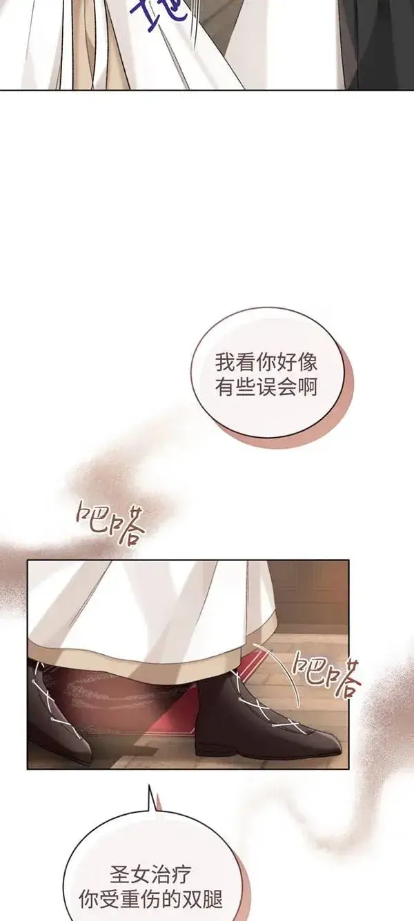 漫画《黑化男二的妻子》第13话第20张图