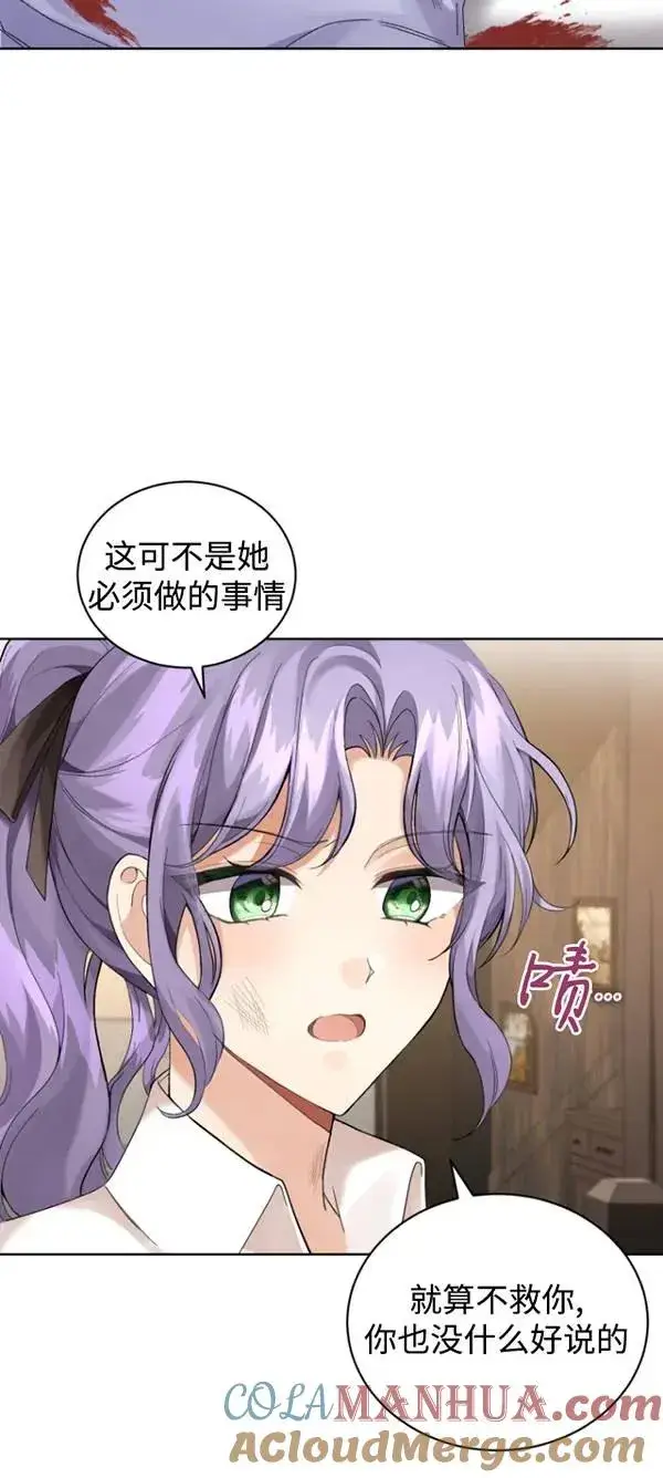 漫画《黑化男二的妻子》第13话第22张图
