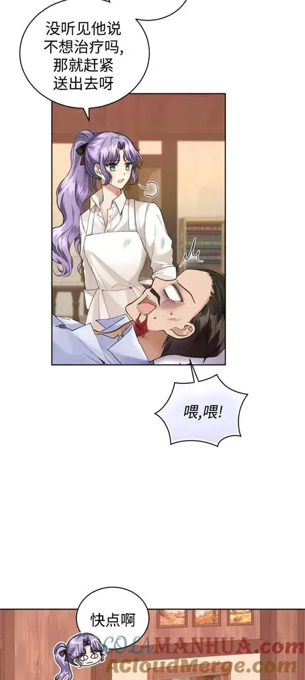 漫画《黑化男二的妻子》第13话第25张图