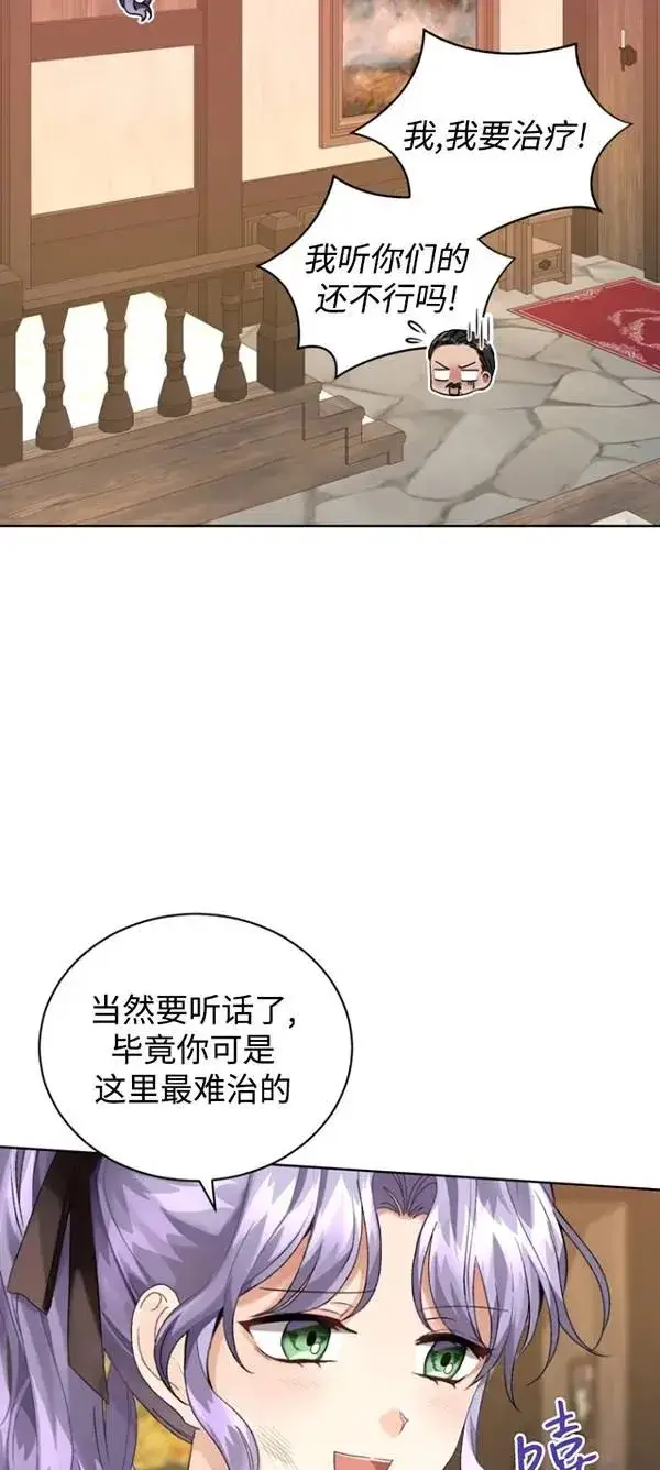 漫画《黑化男二的妻子》第13话第26张图