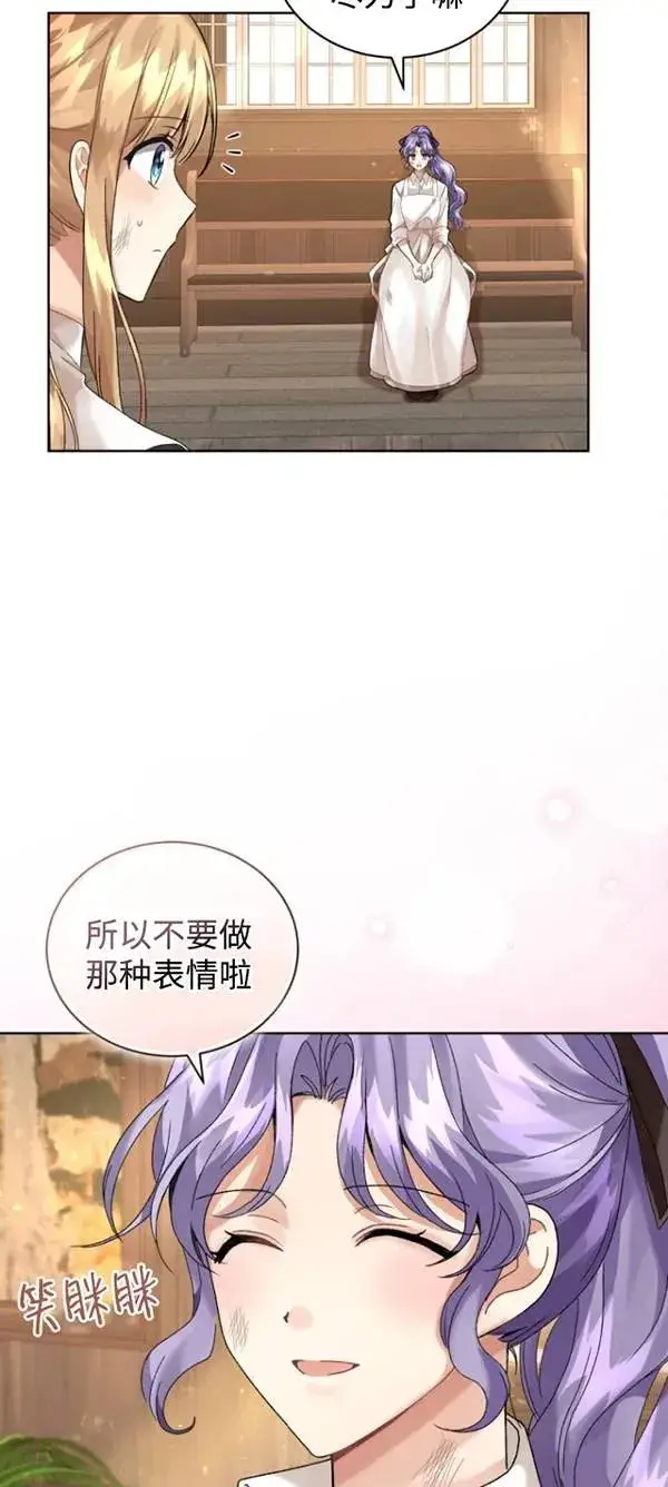 漫画《黑化男二的妻子》第13话第33张图