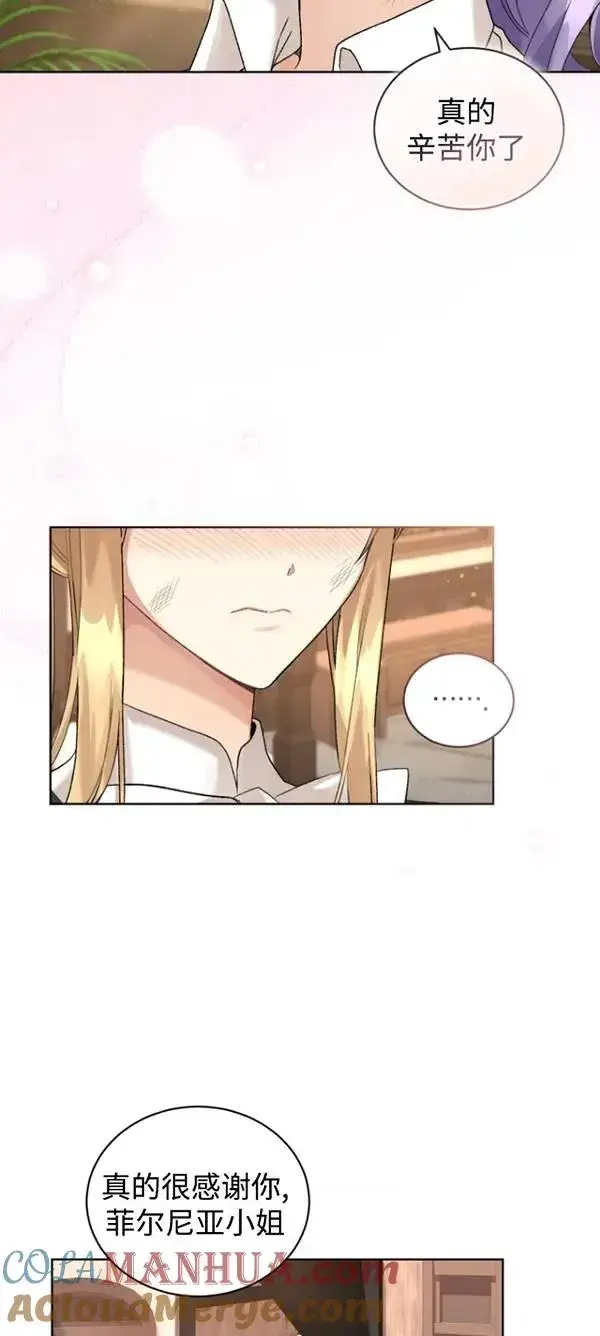 漫画《黑化男二的妻子》第13话第34张图