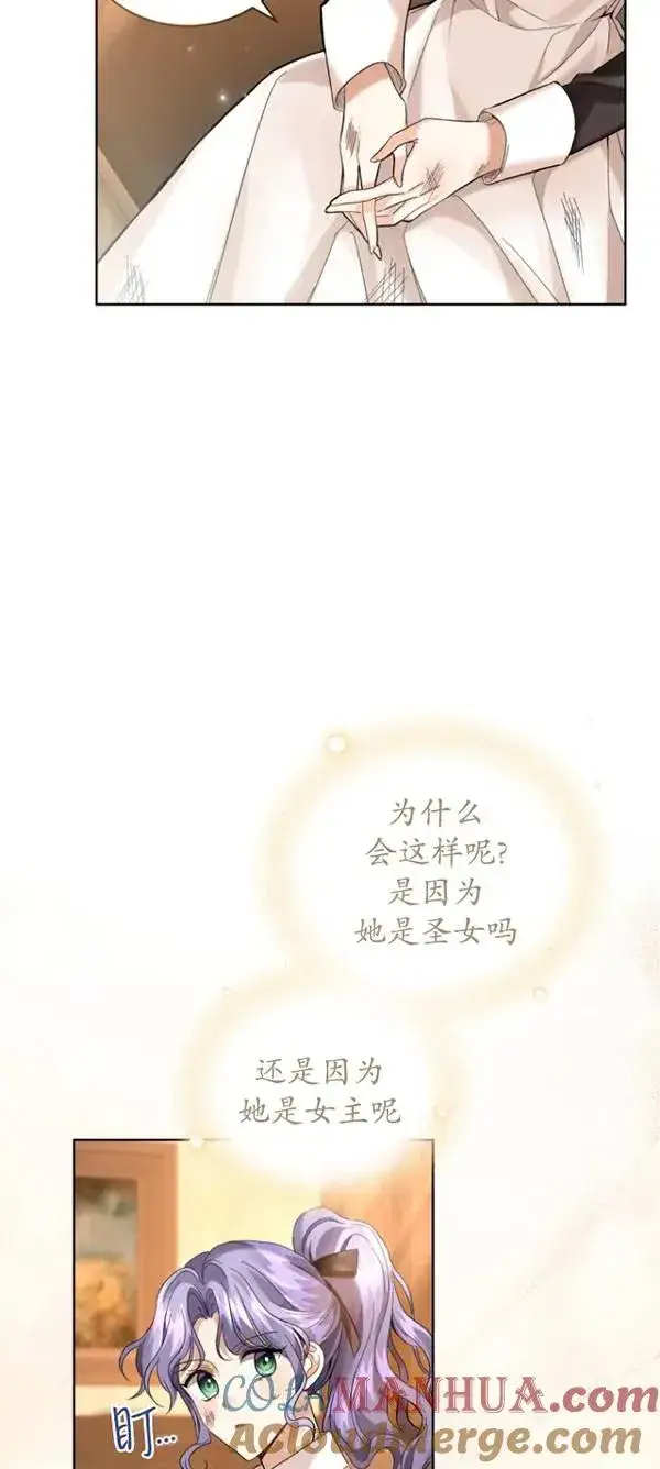 漫画《黑化男二的妻子》第13话第4张图