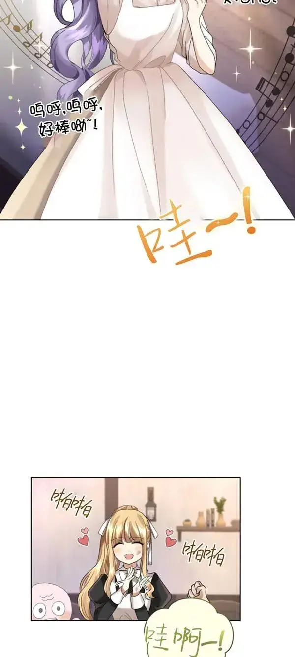 漫画《黑化男二的妻子》第13话第51张图