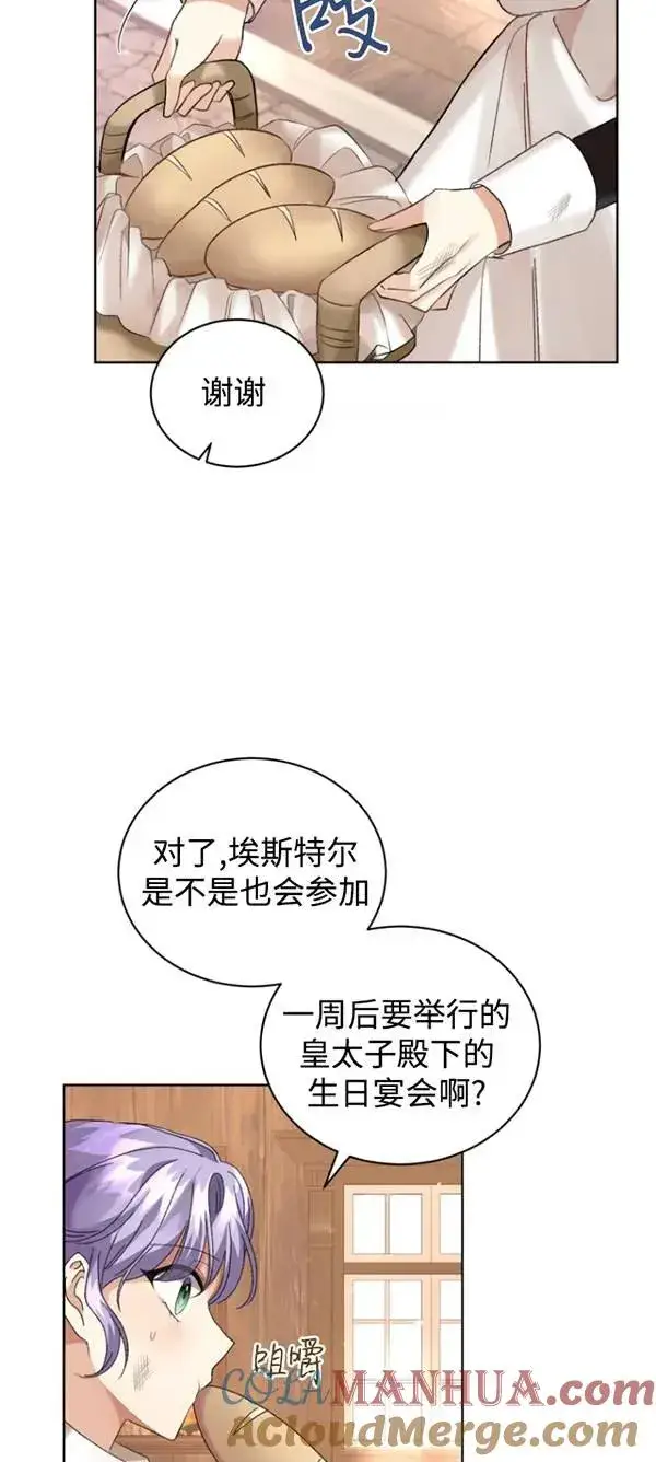 漫画《黑化男二的妻子》第13话第55张图