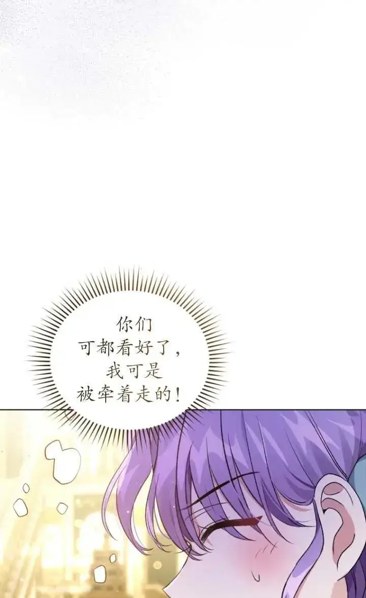 漫画《黑化男二的妻子》第20话第17张图