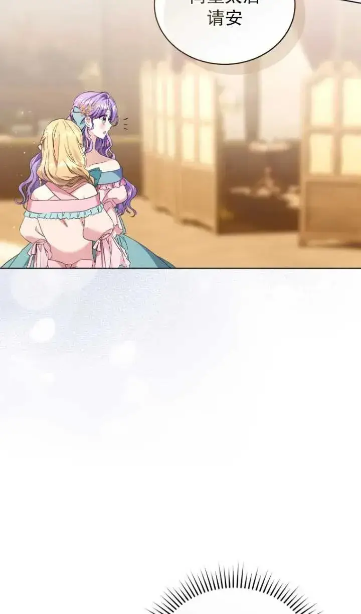 漫画《黑化男二的妻子》第20话第54张图