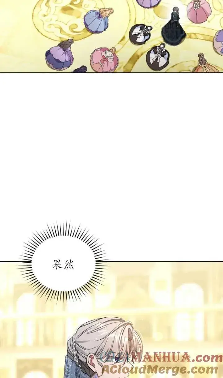 漫画《黑化男二的妻子》第20话第58张图