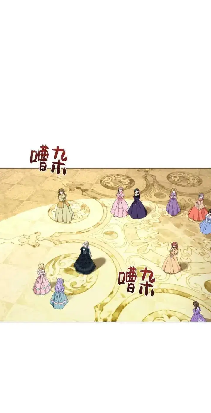 漫画《黑化男二的妻子》第21话第14张图