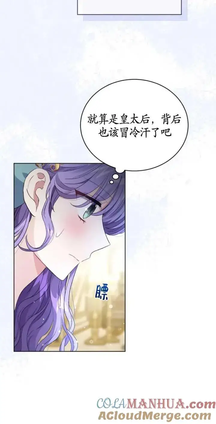 漫画《黑化男二的妻子》第21话第25张图