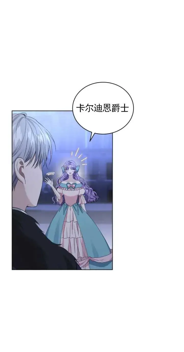 漫画《黑化男二的妻子》第21话第50张图