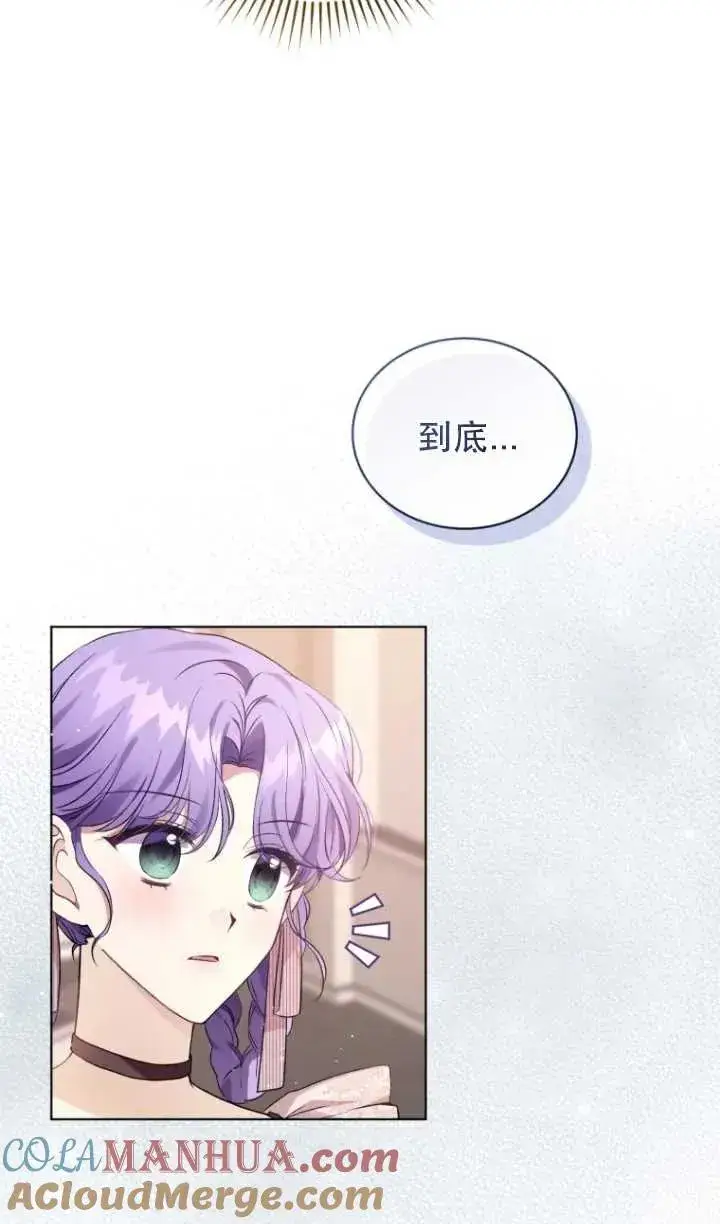 漫画《黑化男二的妻子》第23话第16张图